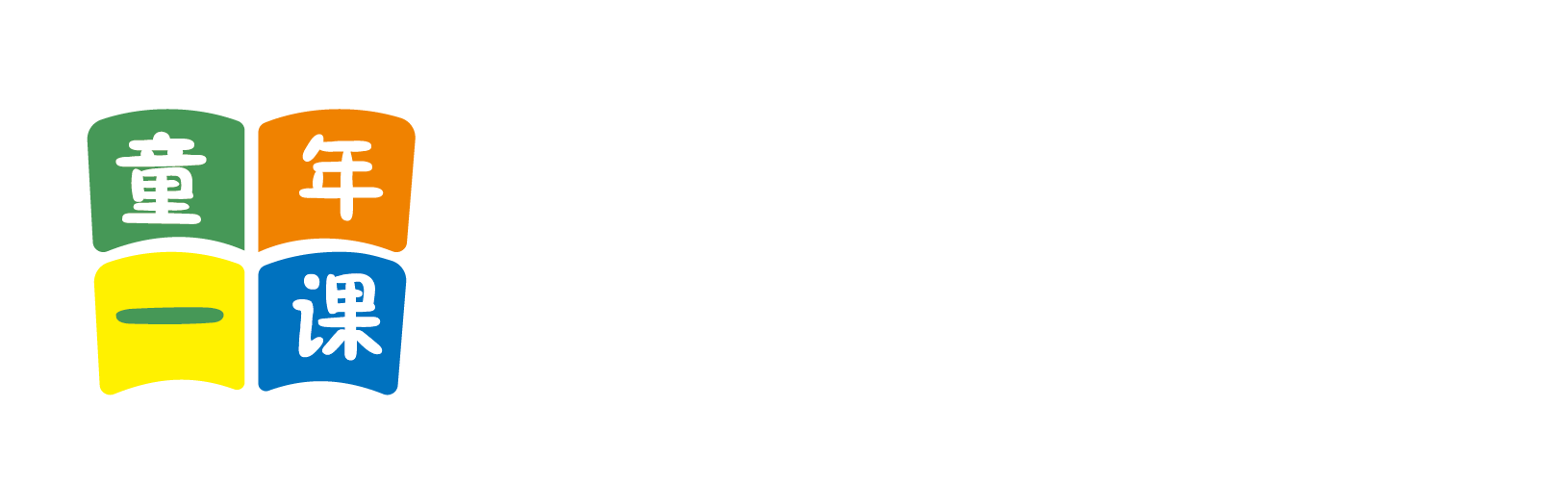 小穴视频北京童年一课助学发展中心